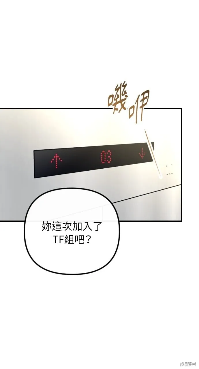 第53话 第1页