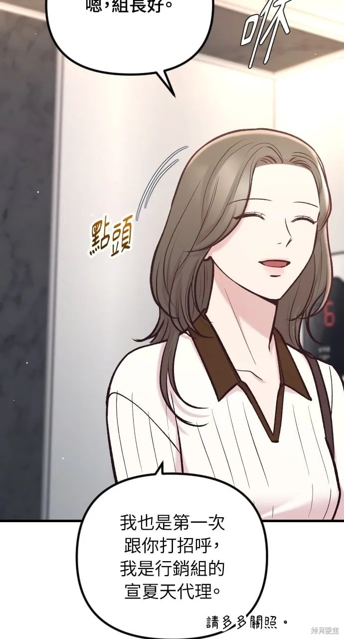第53话 第5页