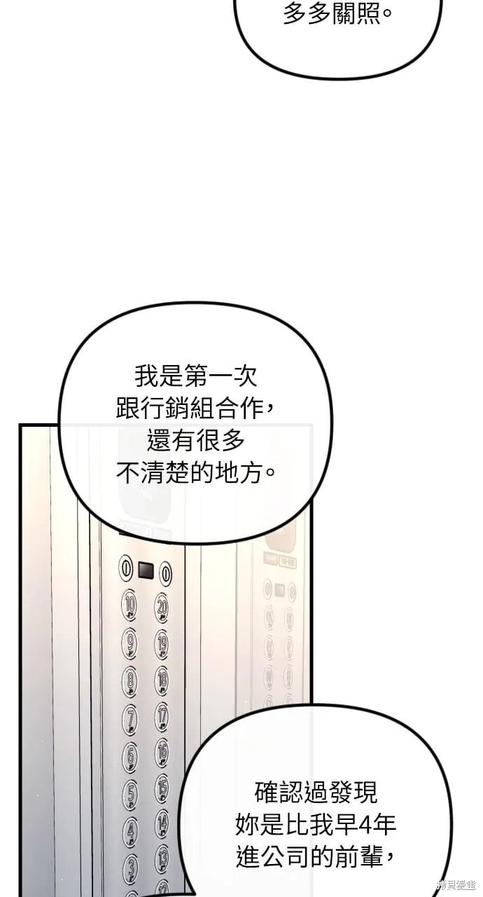 第53话 第7页