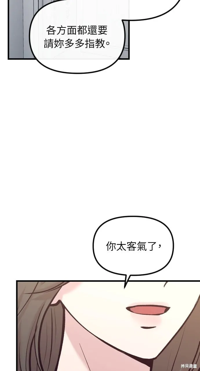 第53话 第8页