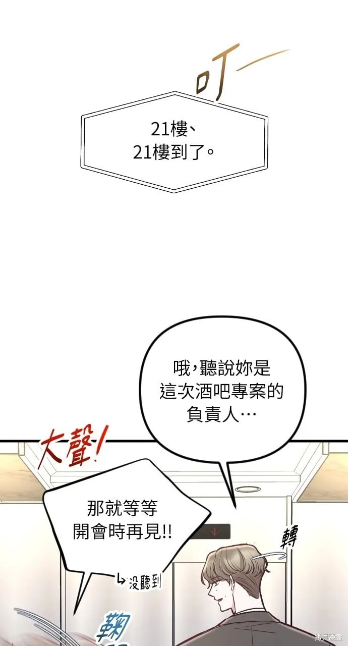 第53话 第12页