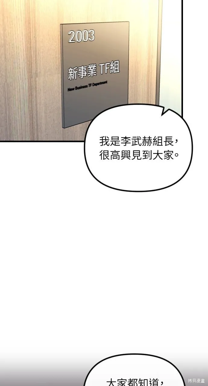 第53话 第18页