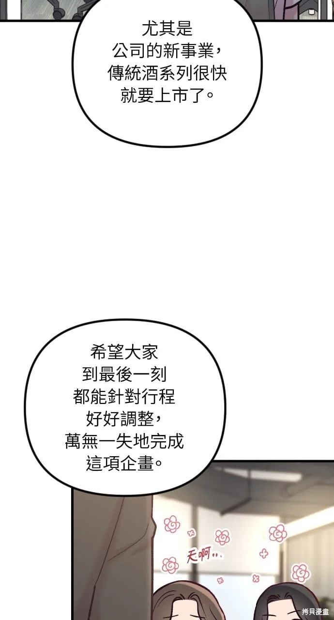 第53话 第20页