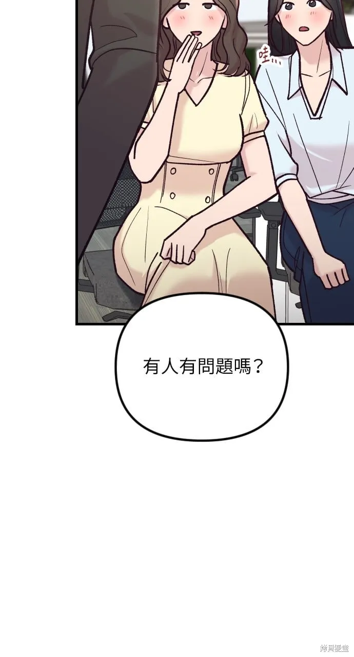 第53话 第21页