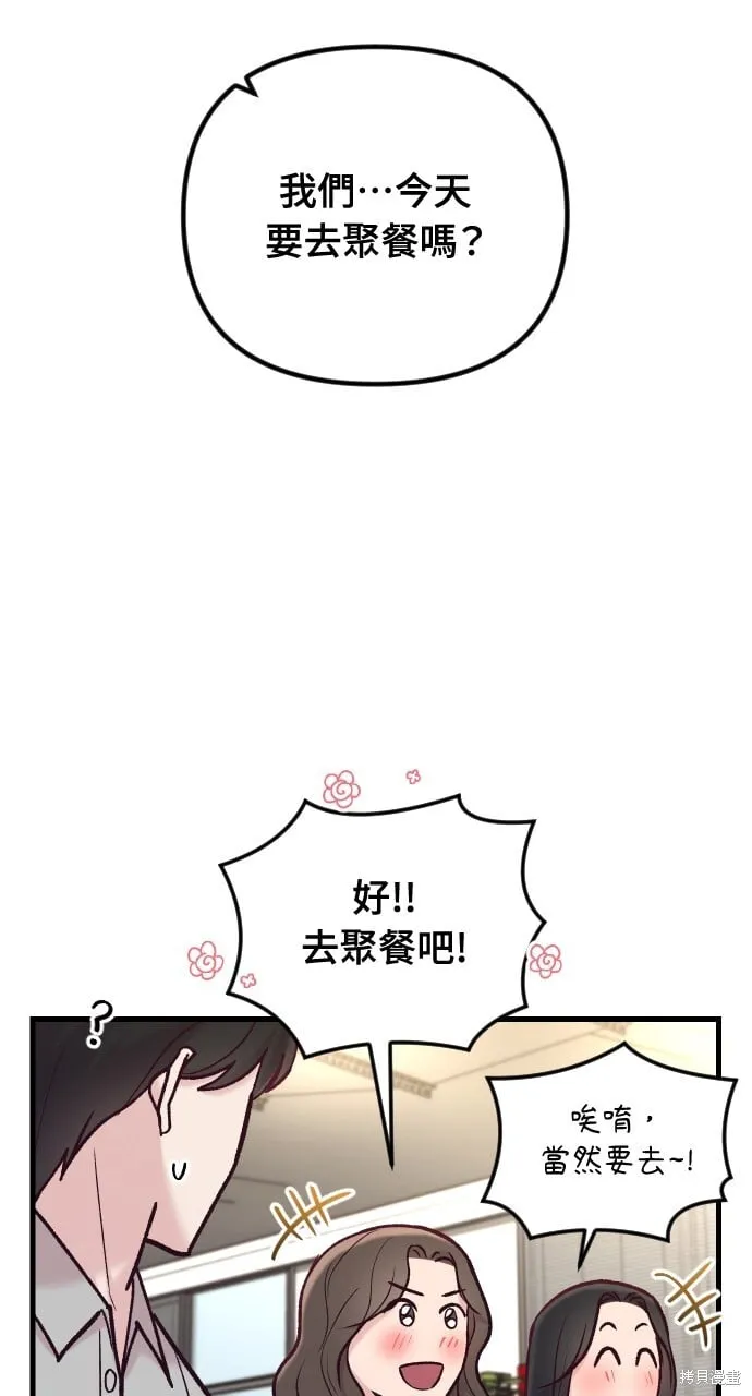 第53话 第23页