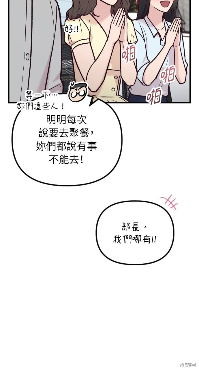 第53话 第24页