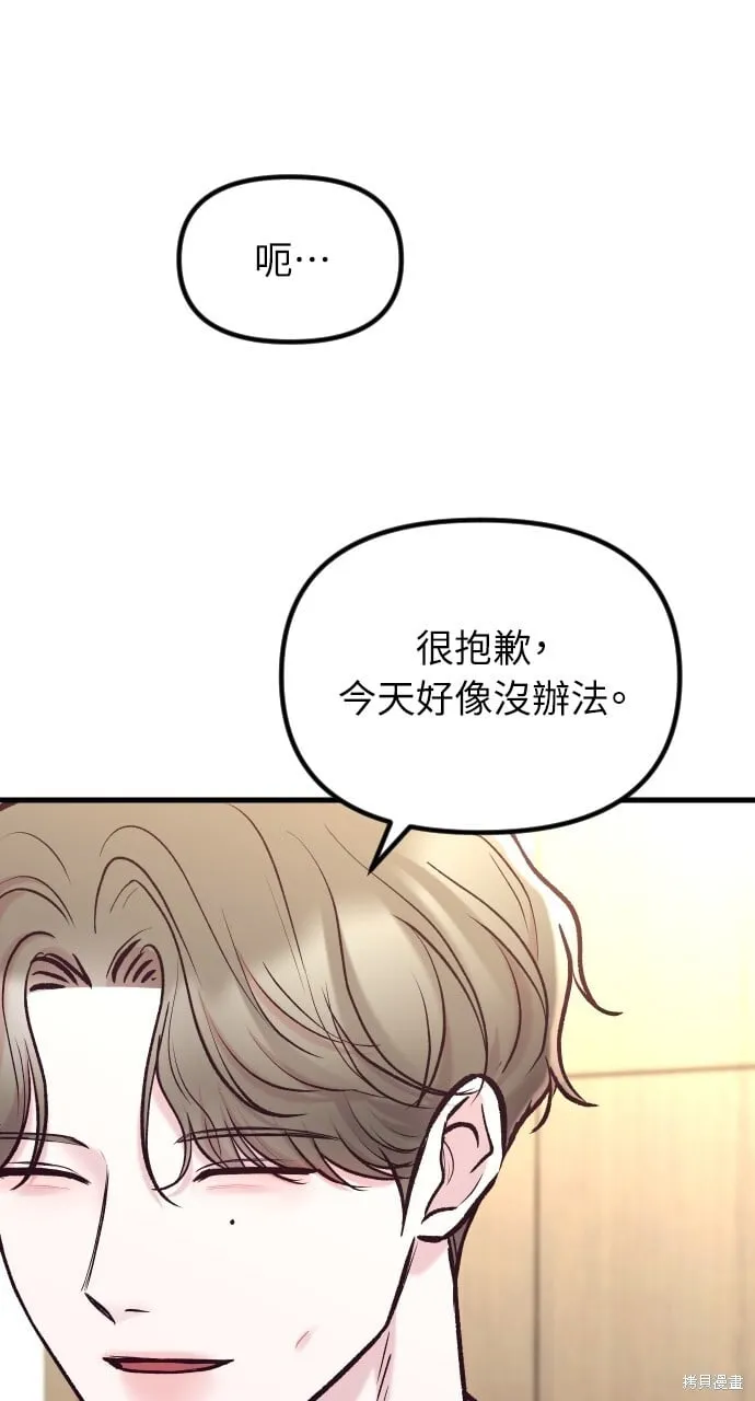 第53话 第25页