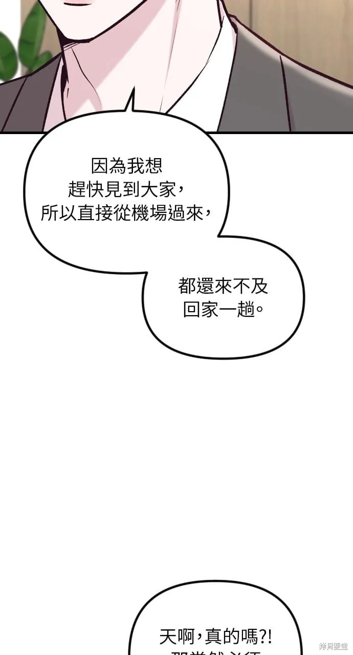第53话 第26页