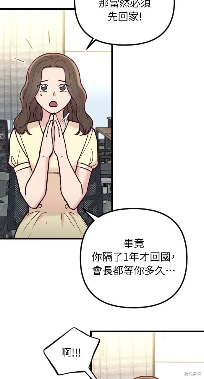 第53话 第27页