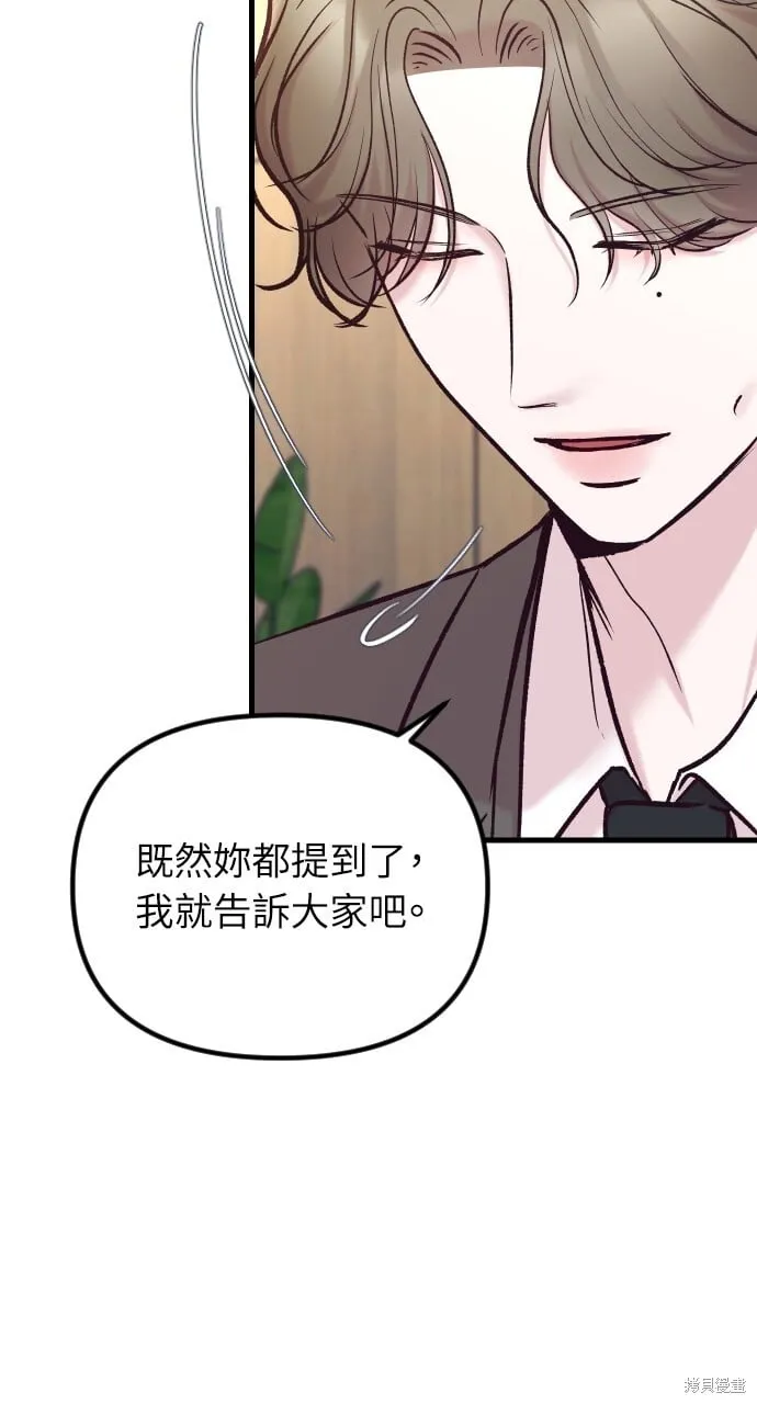 第53话 第31页