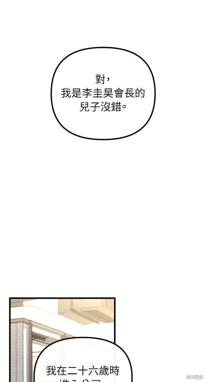第53话 第32页