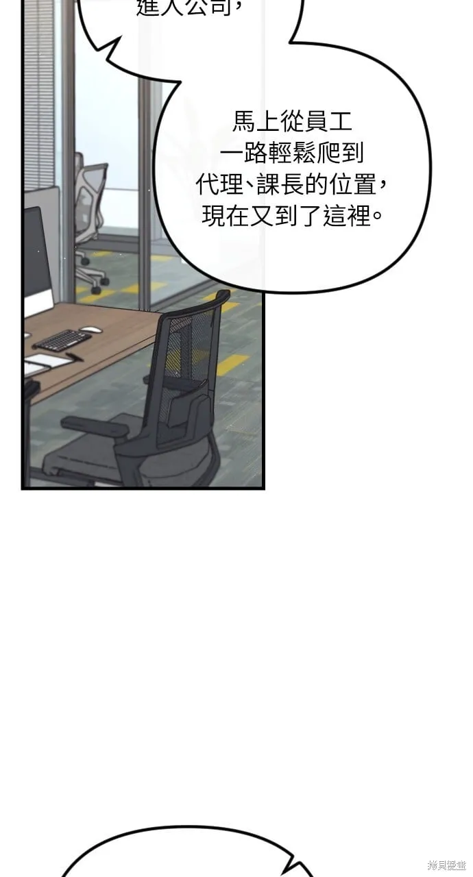 第53话 第33页