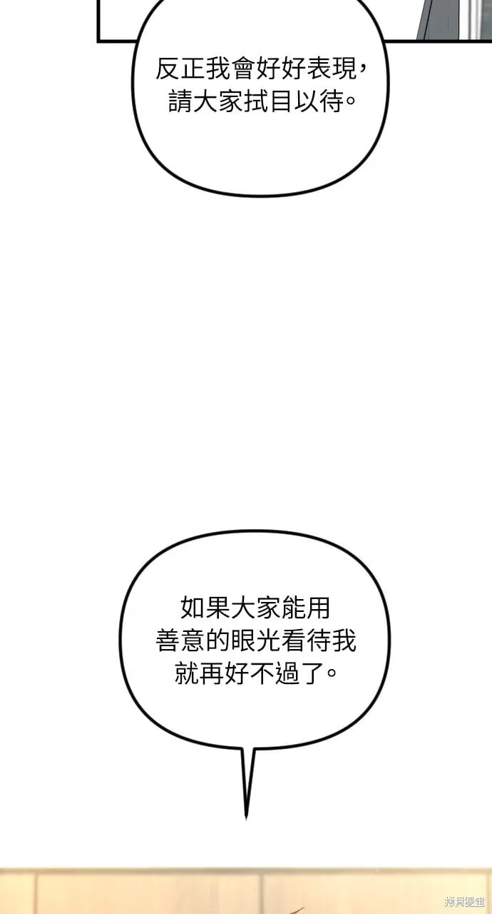 第53话 第36页