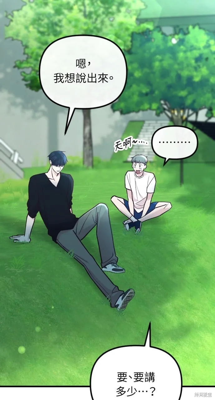 第53话 第42页