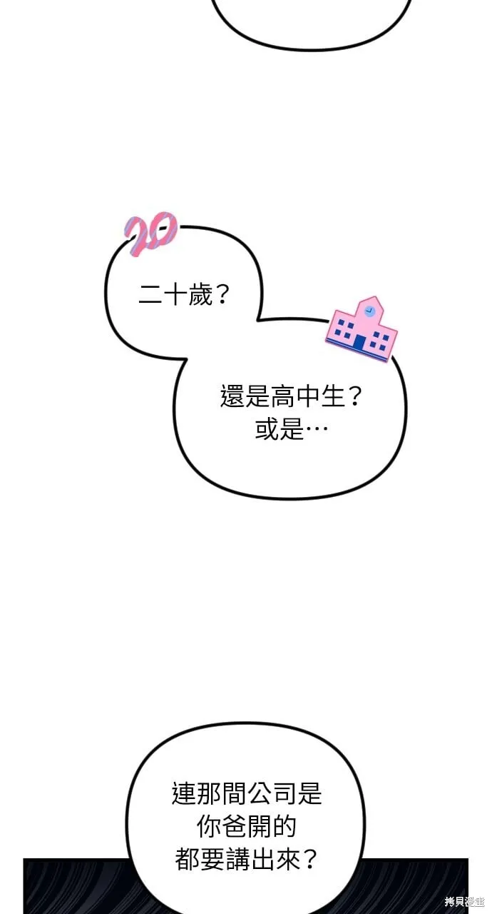 第53话 第43页