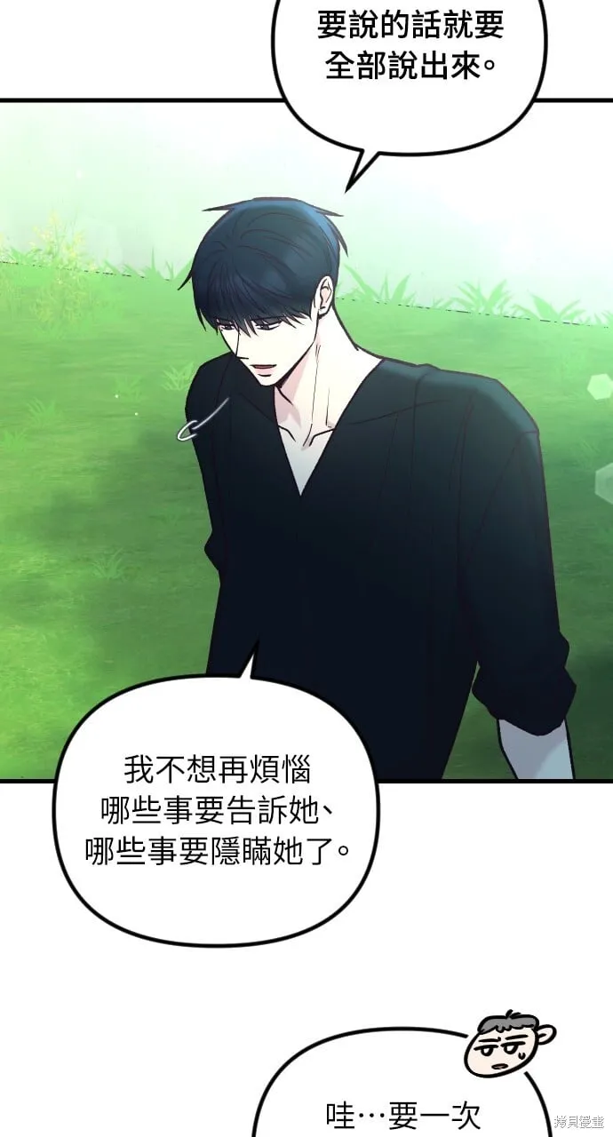 第53话 第45页