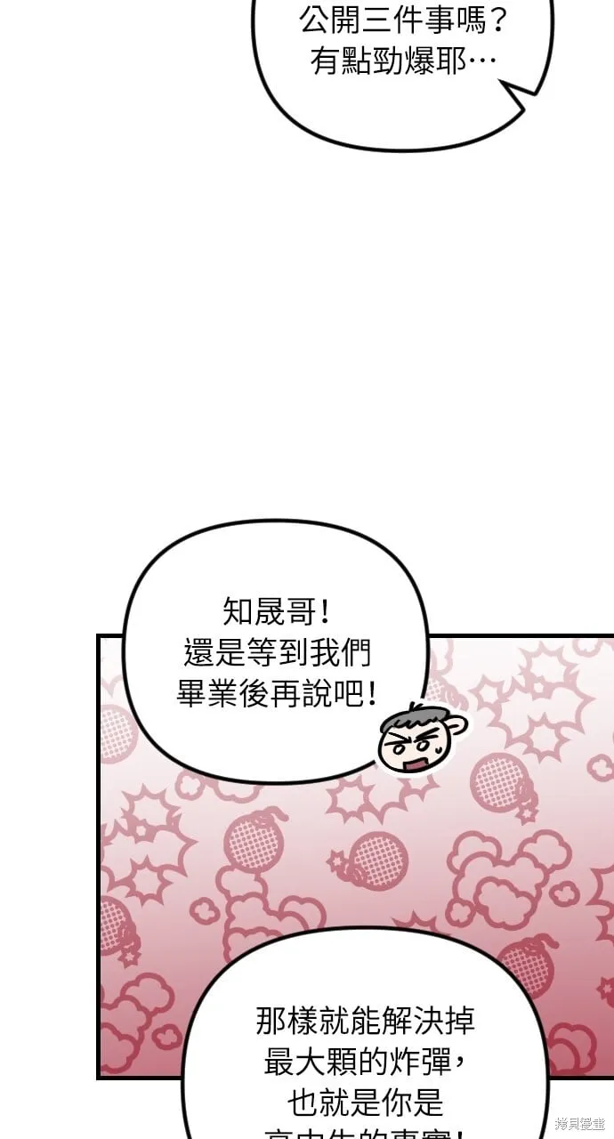 第53话 第46页
