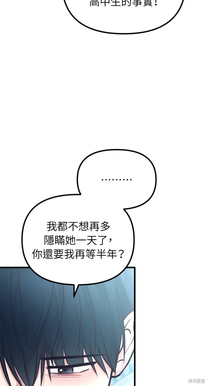 第53话 第47页