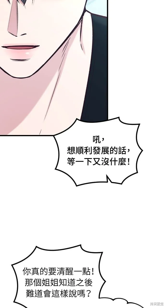 第53话 第48页