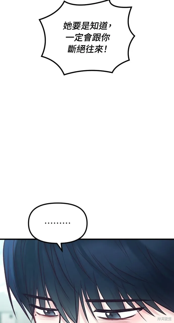 第53话 第50页