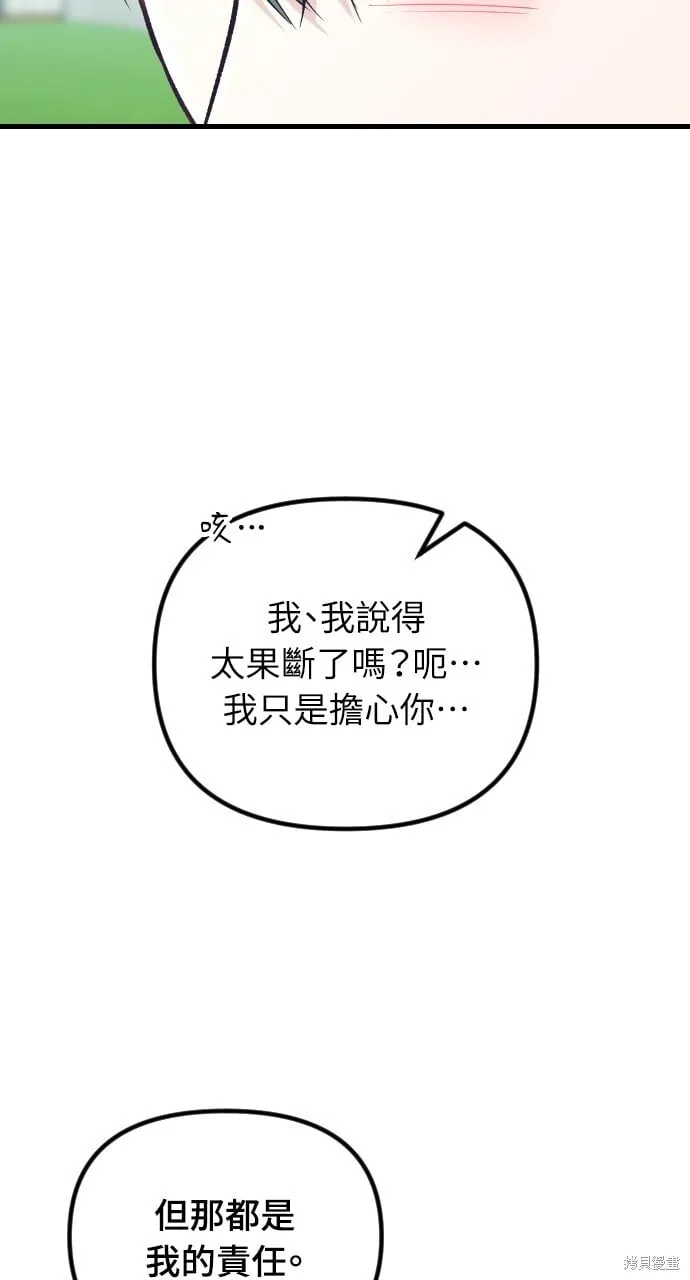 第53话 第51页