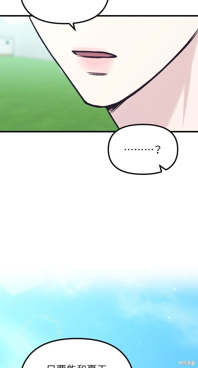 第53话 第52页