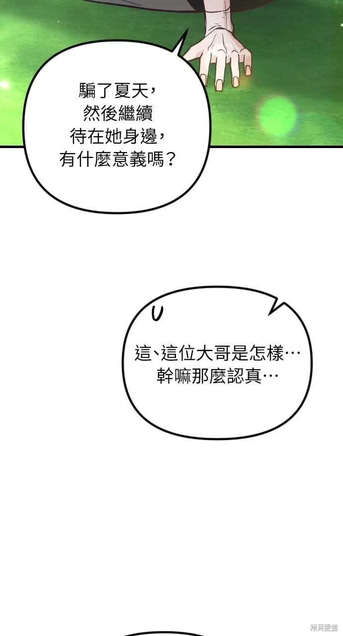第53话 第54页