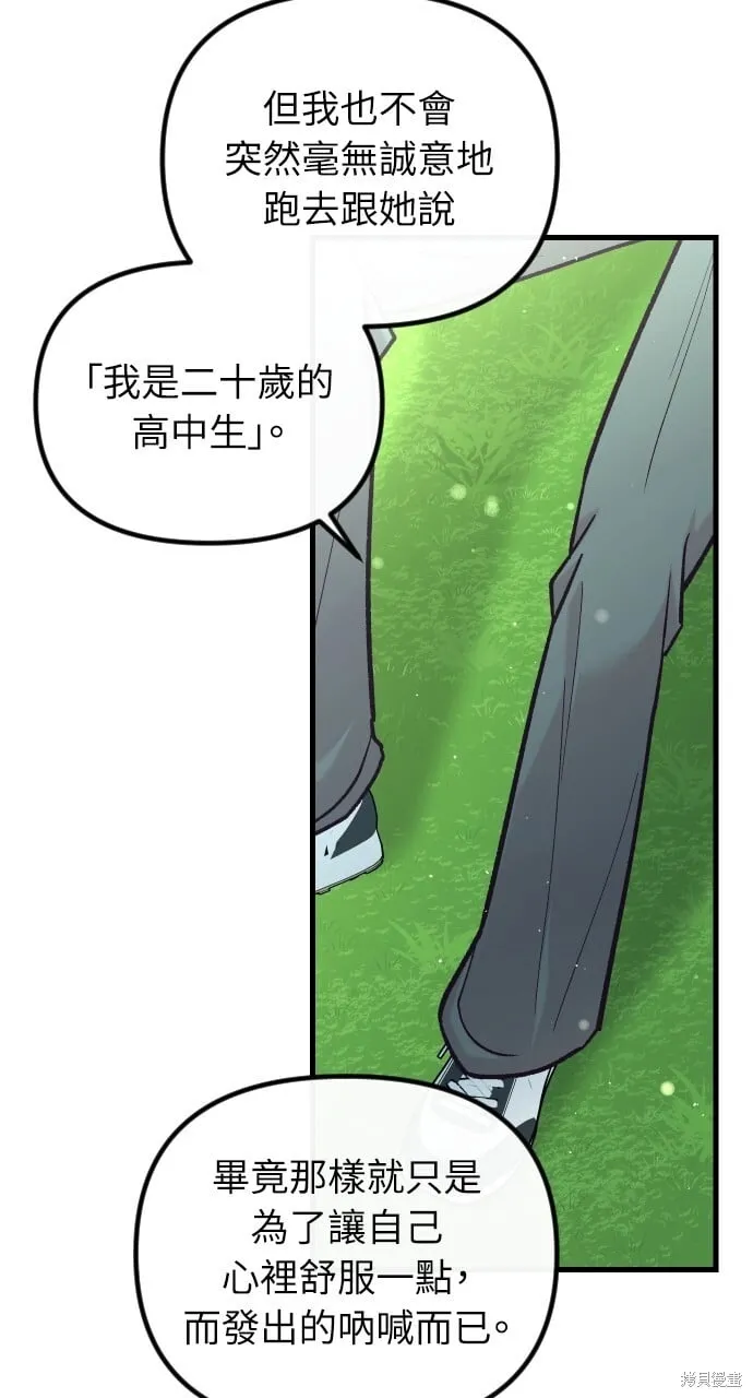 第53话 第55页