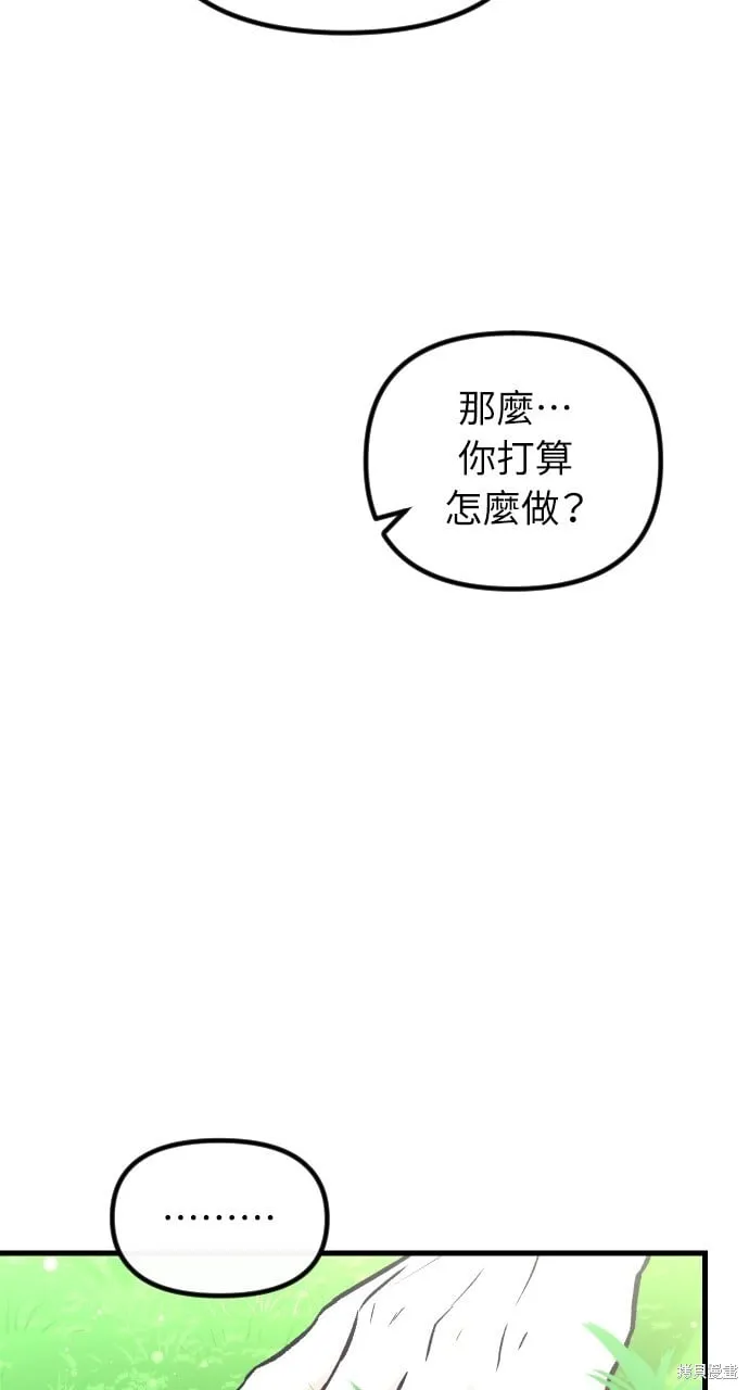 第53话 第56页