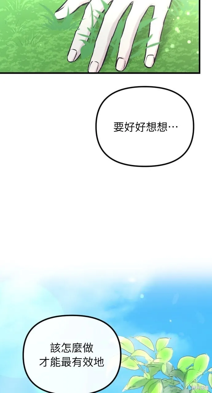 第53话 第57页