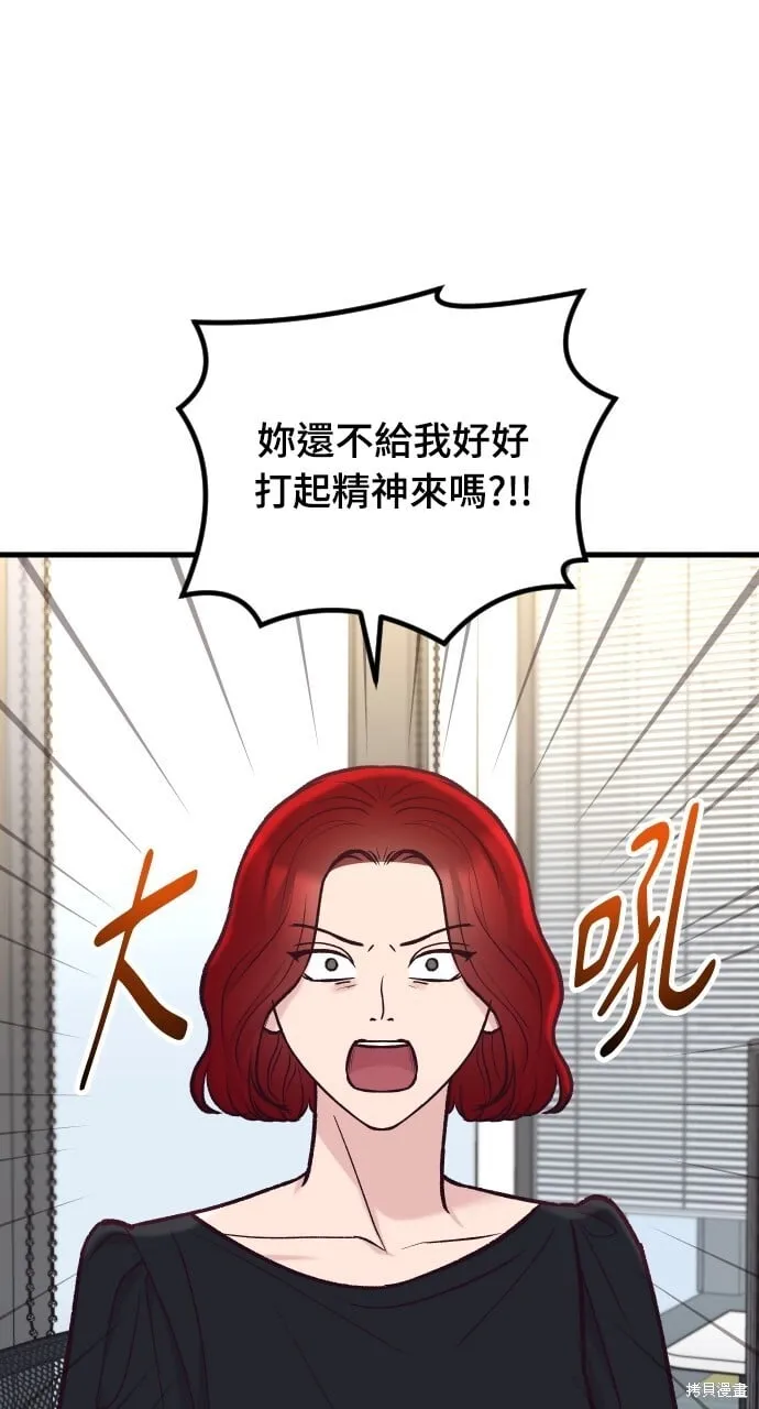 第53话 第60页