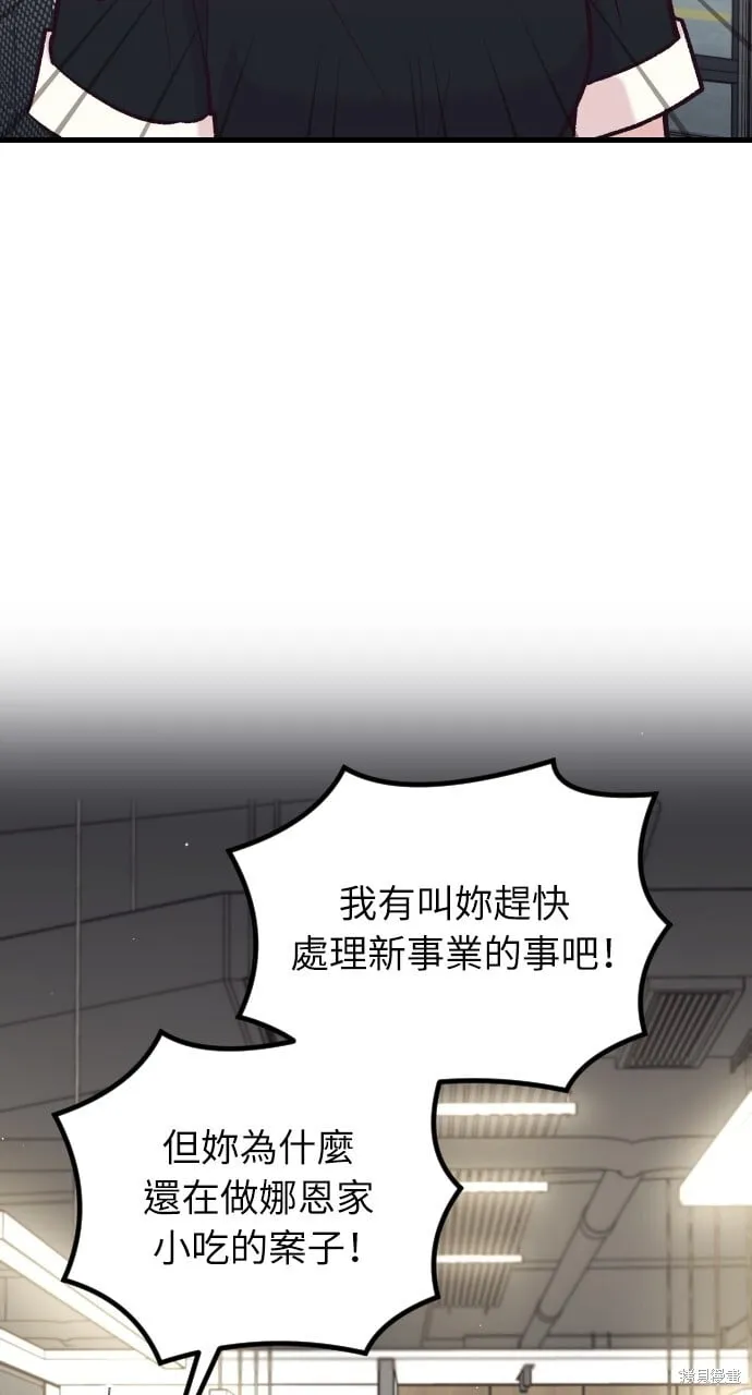 第53话 第61页