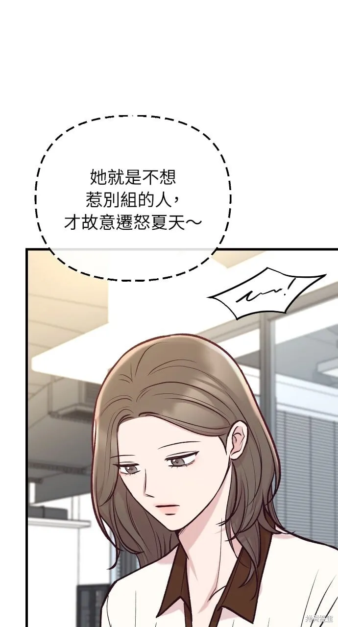 第53话 第64页