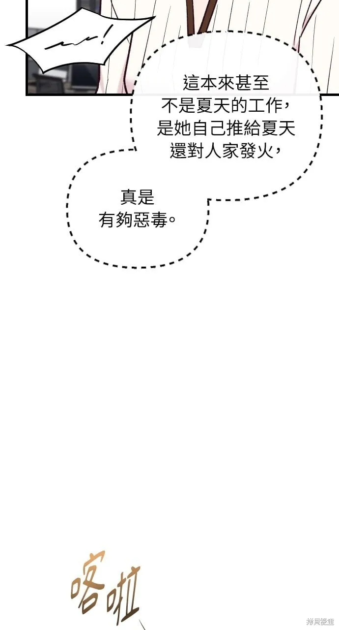 第53话 第65页