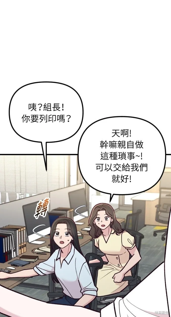 第53话 第69页