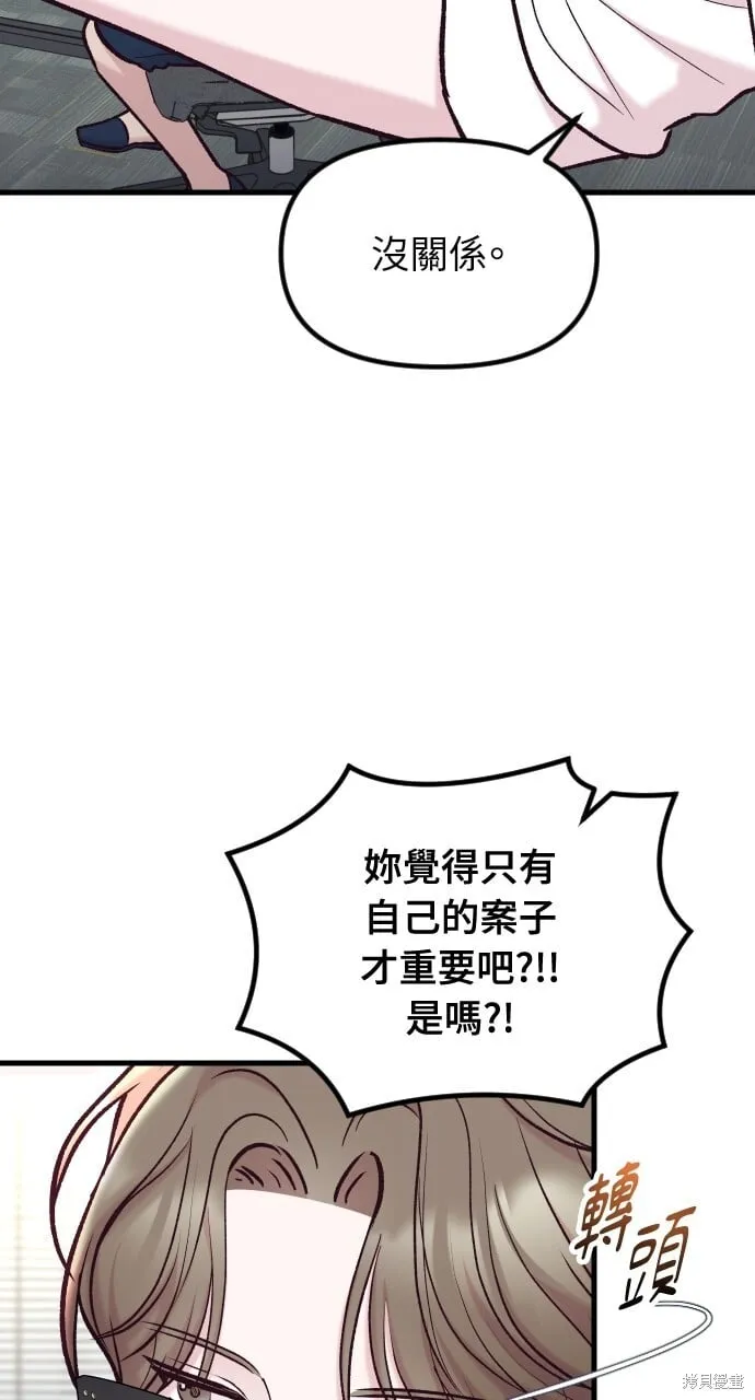 第53话 第70页