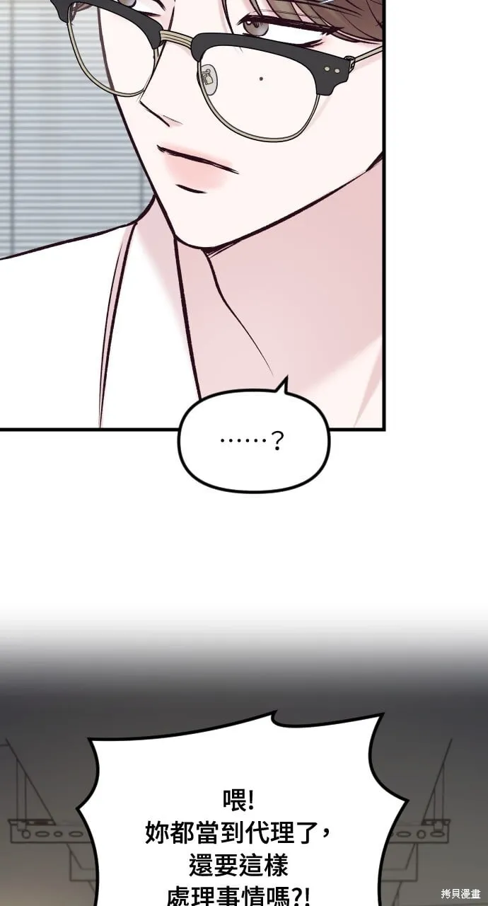 第53话 第71页