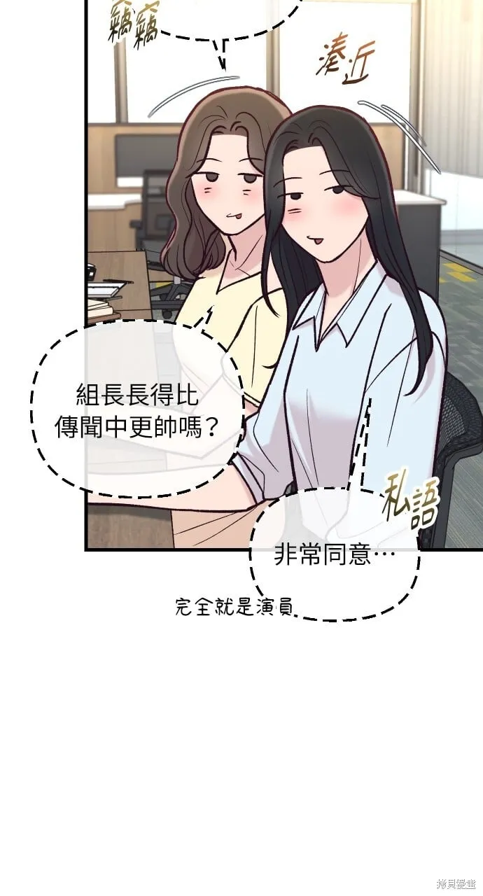 第53话 第74页