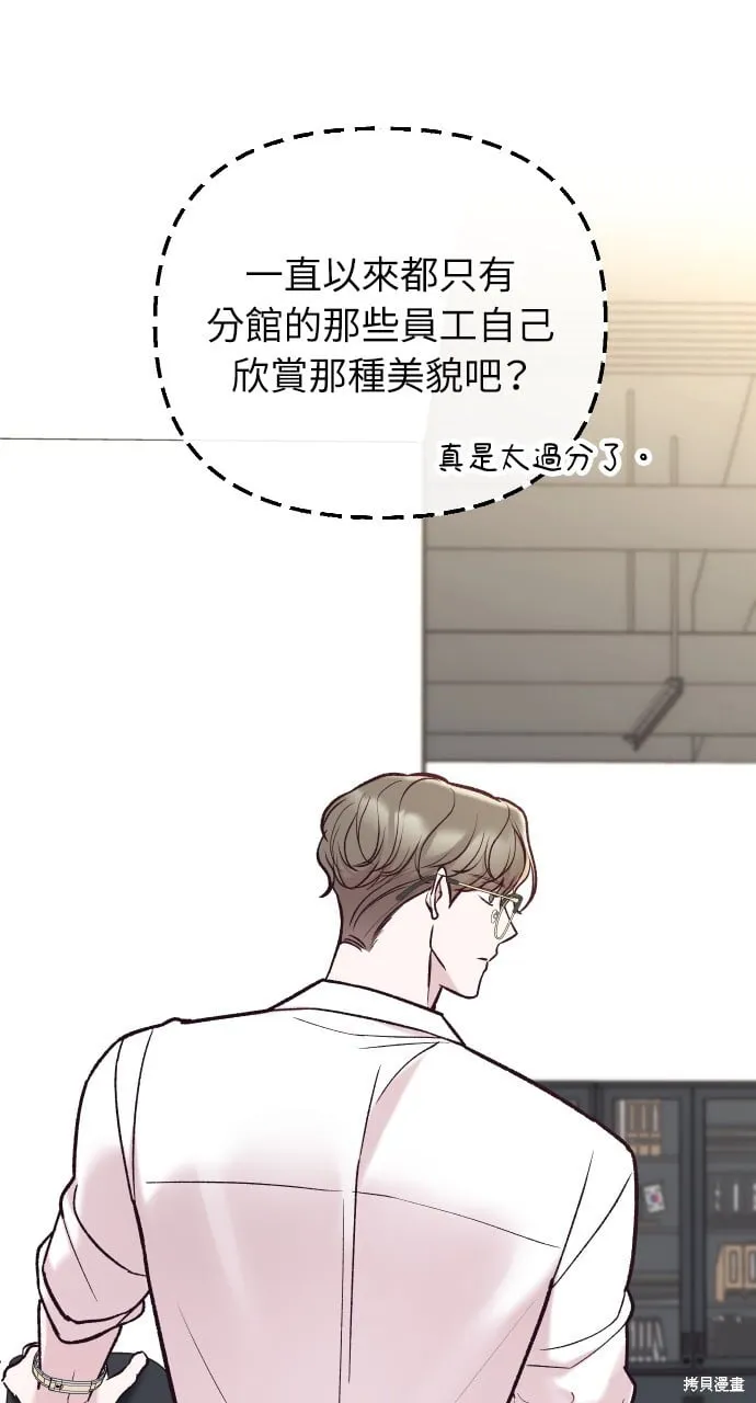 第53话 第75页