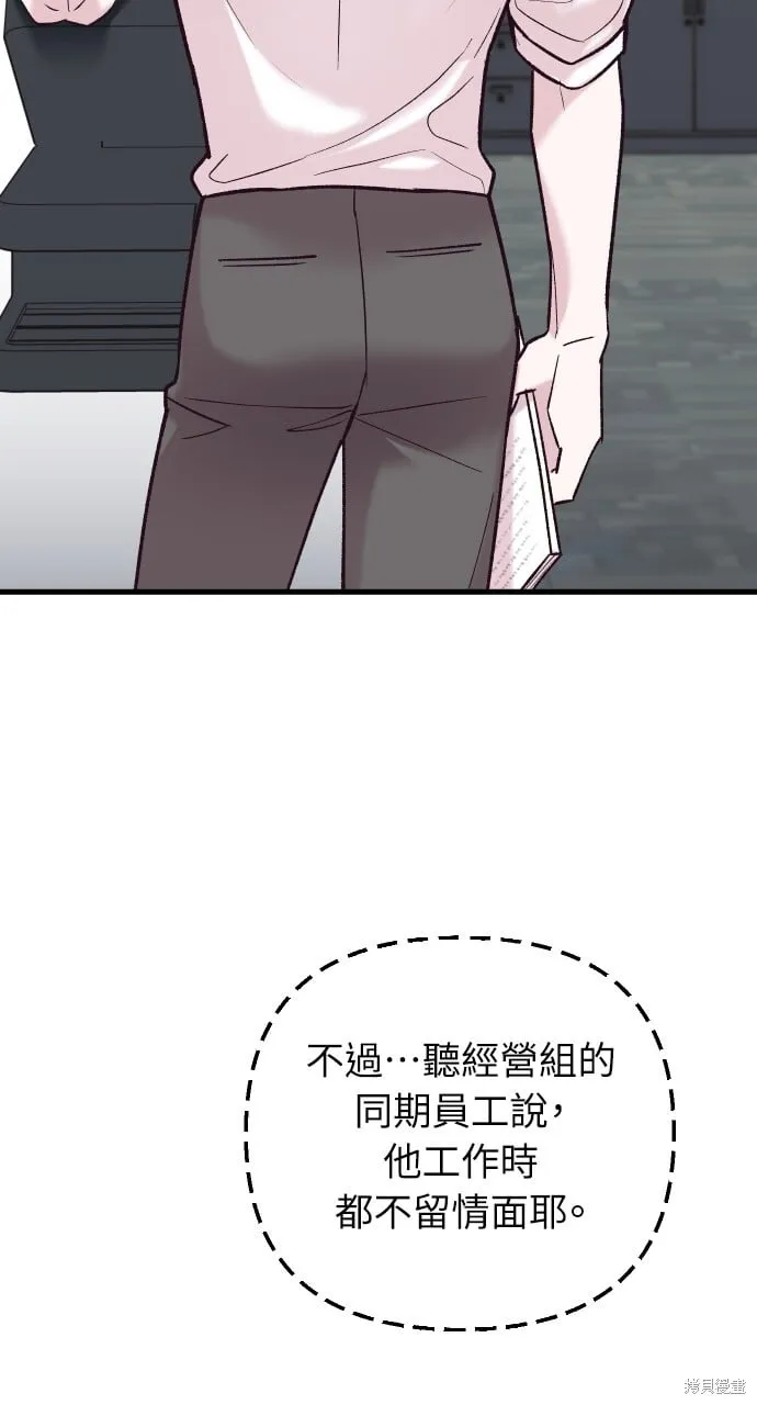 第53话 第76页
