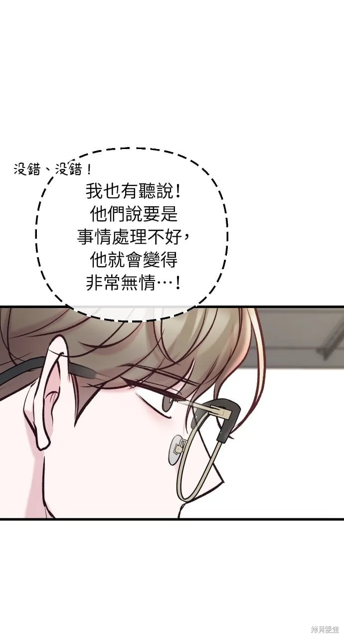 第53话 第77页
