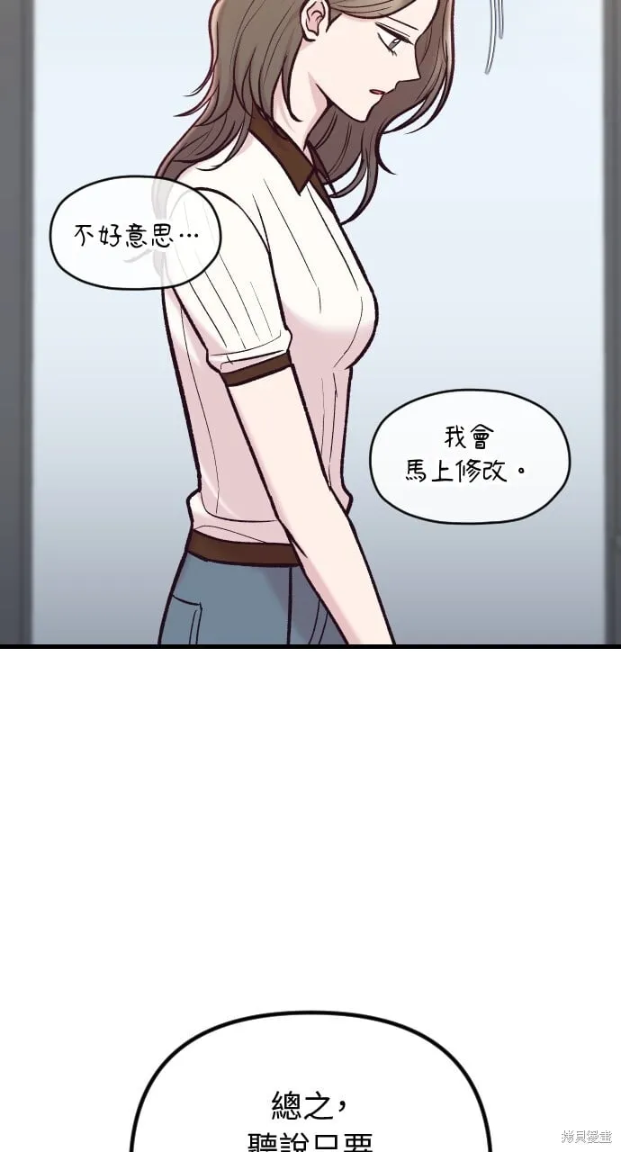 第53话 第79页