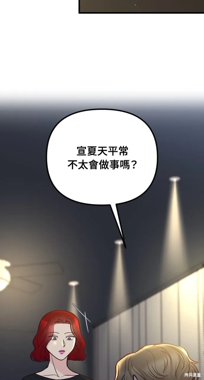 第53话 第84页
