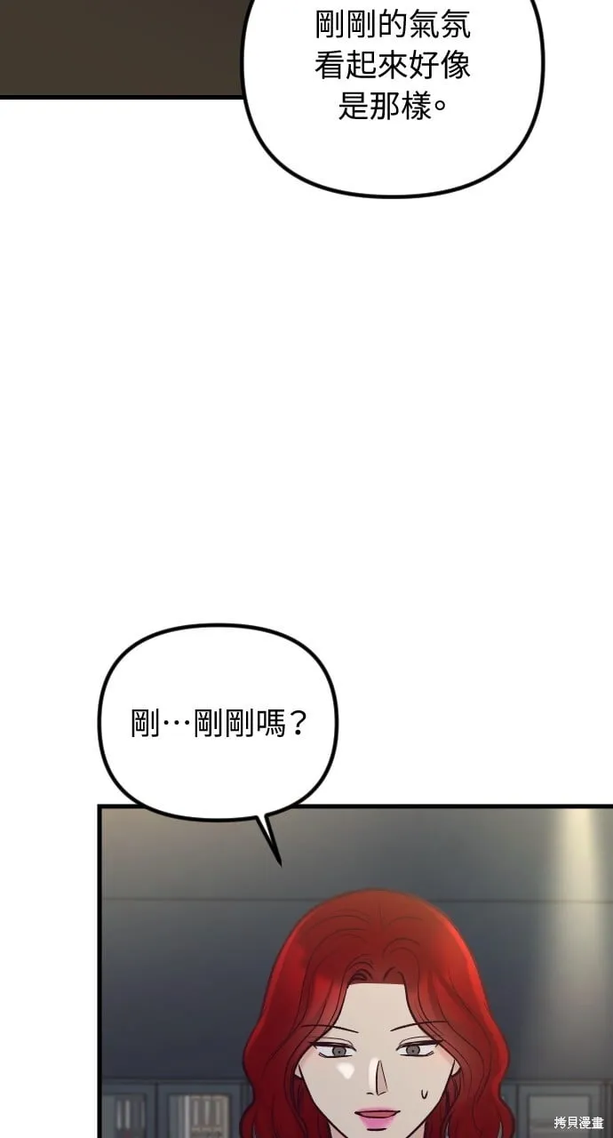 第53话 第87页