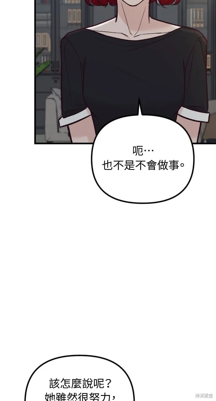 第53话 第88页