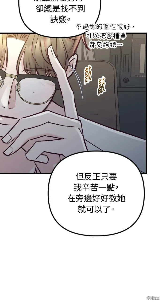 第53话 第89页