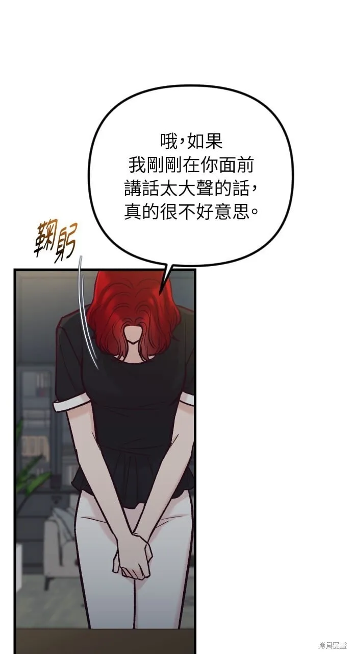 第53话 第90页