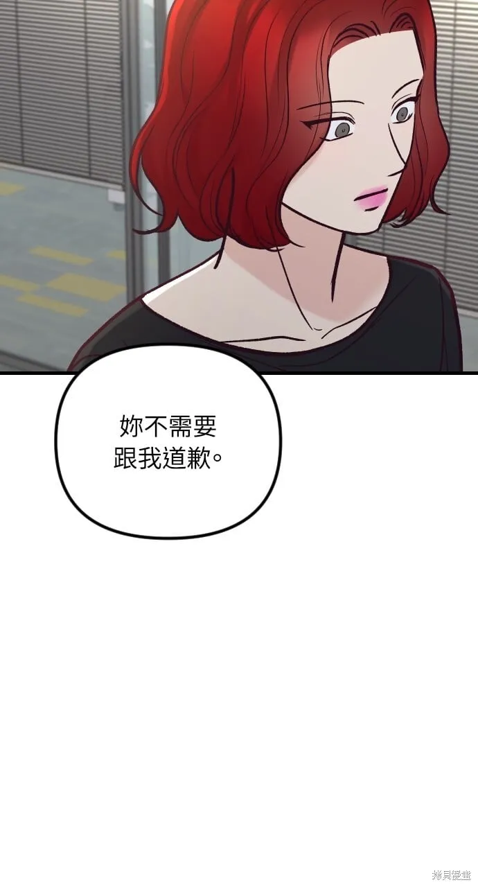 第53话 第93页
