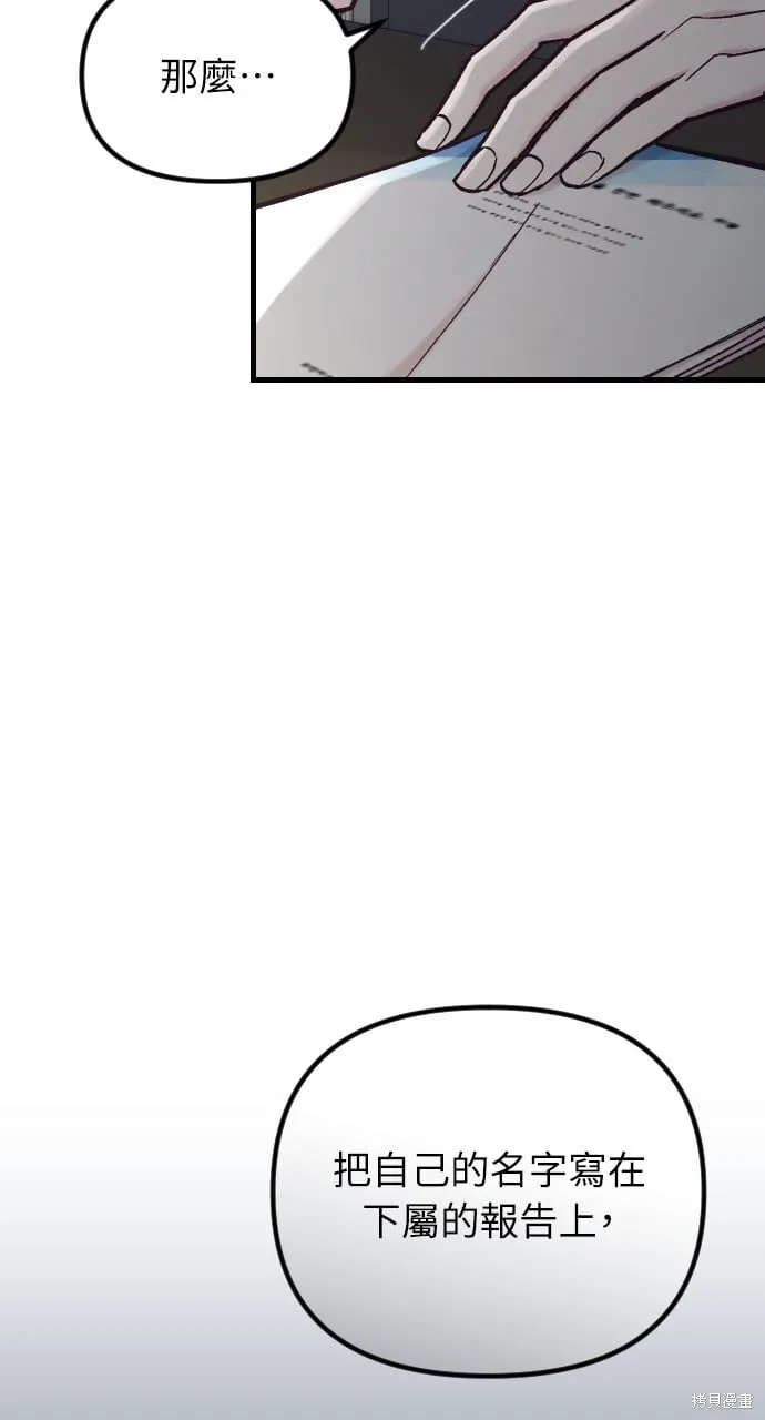 第53话 第97页