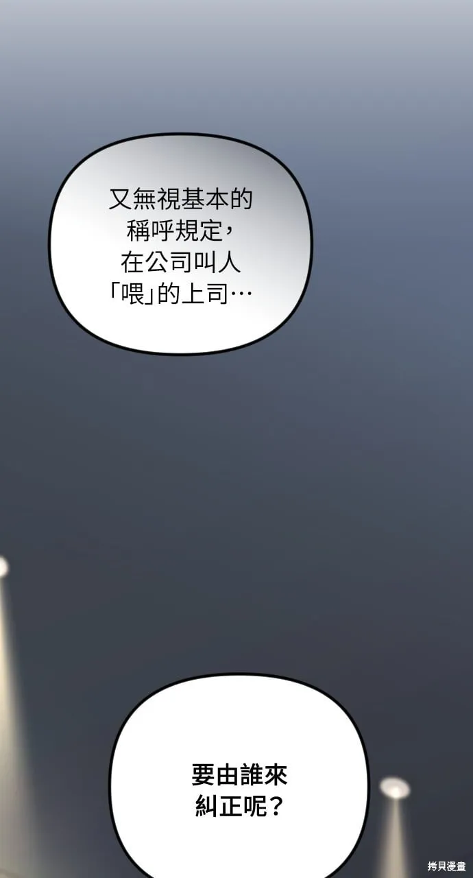 第53话 第98页